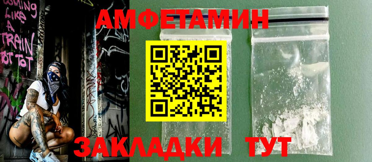 Amphetamine  Вход с VPN  Нижнеудинск  Амфетамин VHQ 