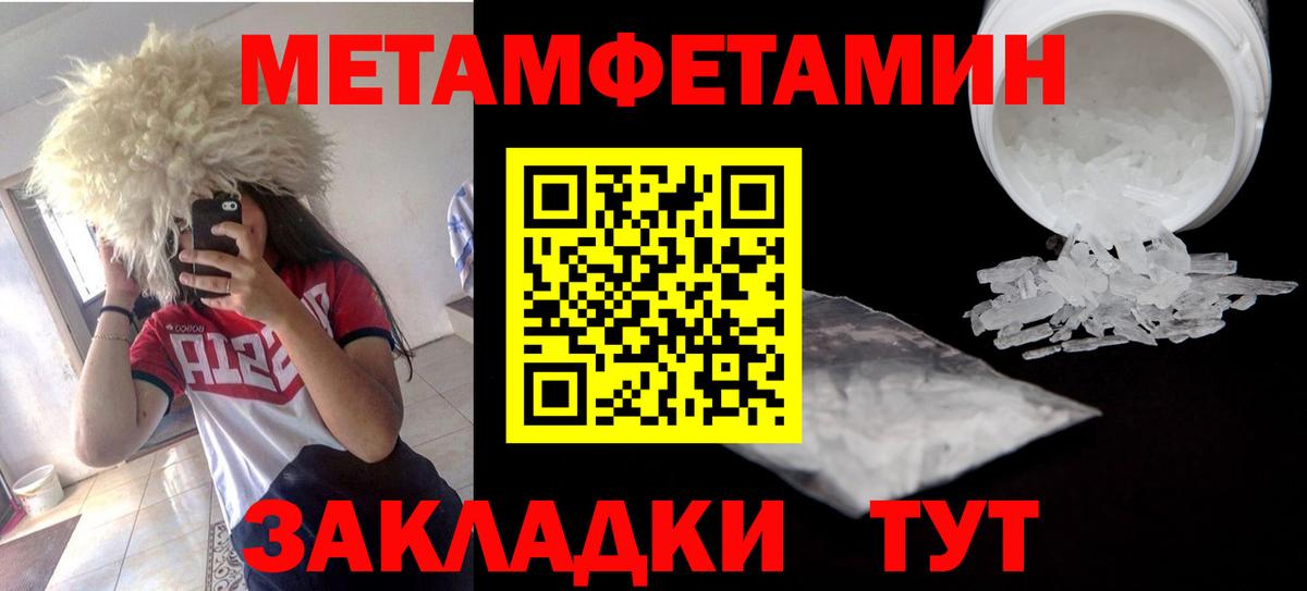 АМФЕТАМИН Premium Нижнеудинск