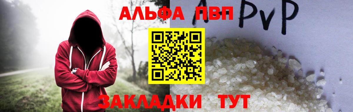 APVP крисы CK Нижнеудинск