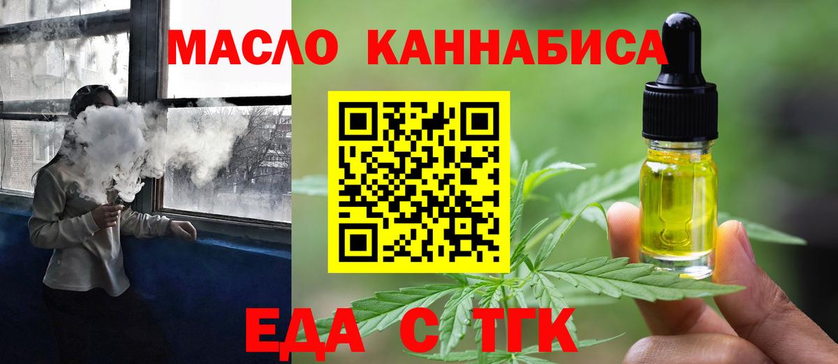 Cannafood конопля  Вход с VPN  Нижнеудинск 