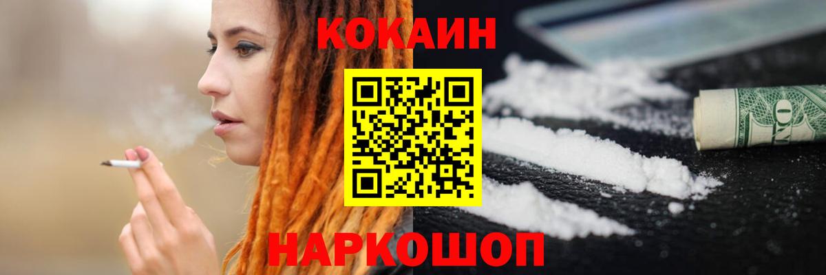 COCAIN 98% Нижнеудинск