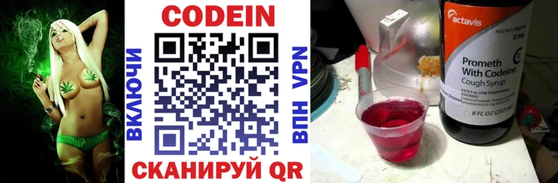 закладки kraken зеркало Кодеиновый сироп Lean Purple Drank Нижнеудинск