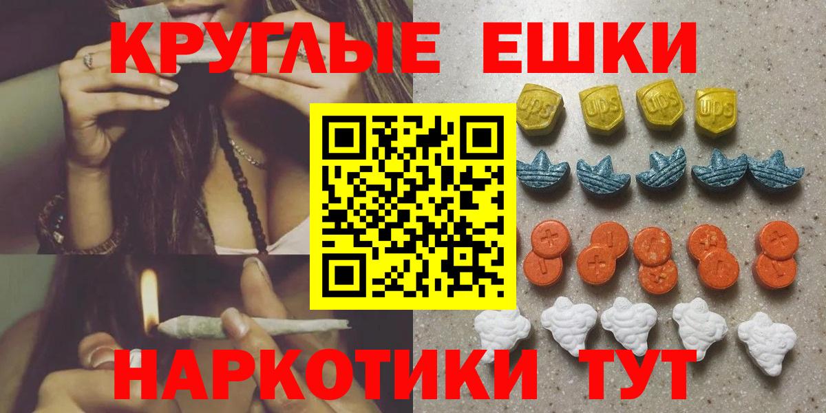Экстази  ЭКСТАЗИ бентли  Вход с VPN  Нижнеудинск  Ecstasy 300 mg 