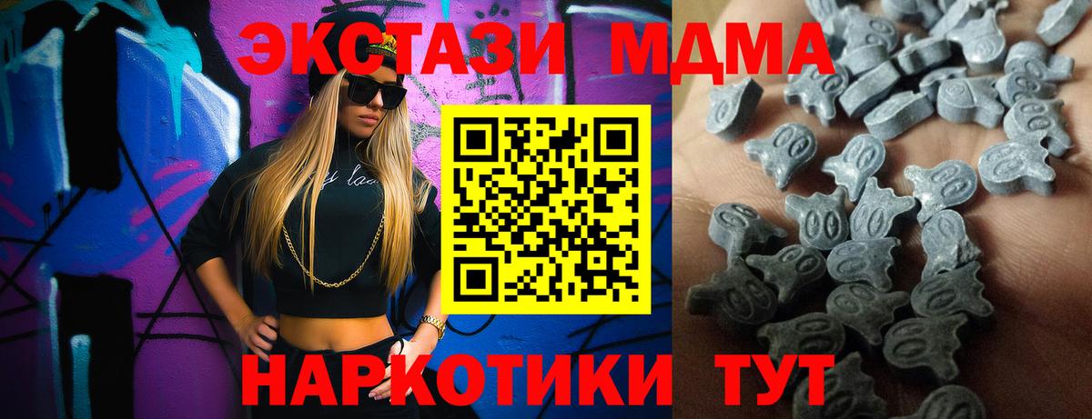 Ecstasy TESLA Нижнеудинск