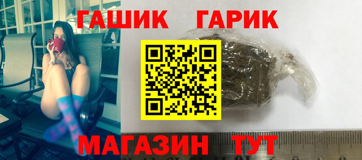 ГАШИШ гашик Нижнеудинск