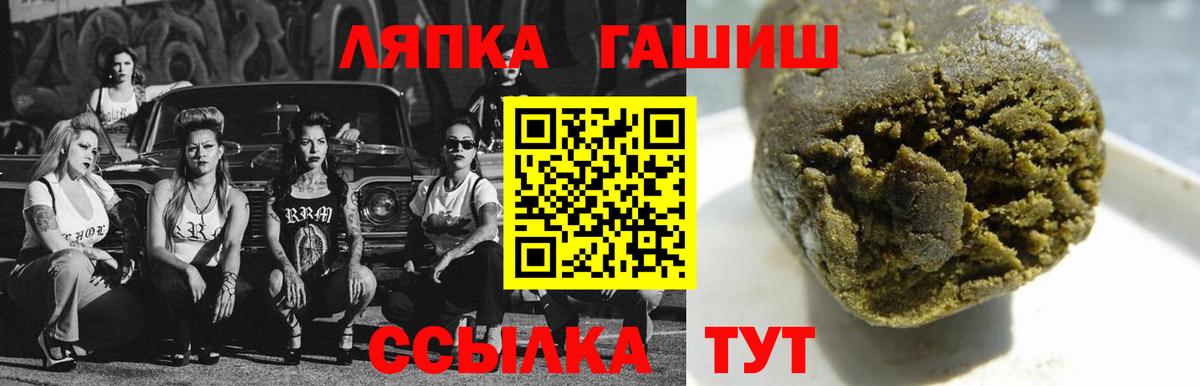 Нижнеудинск  ГАШИШ гашик  Гашиш  Гашиш hashish  Вход с VPN 