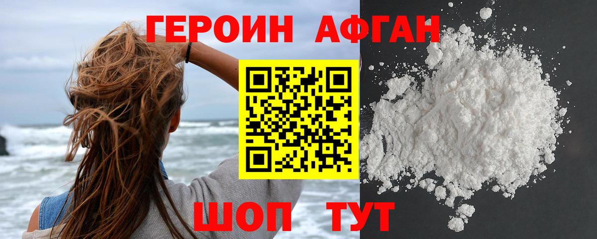 Нижнеудинск  Героин Heroin  Вход с VPN 