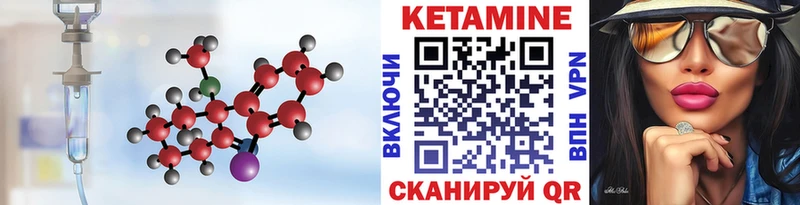 Кетамин VHQ  Нижнеудинск 