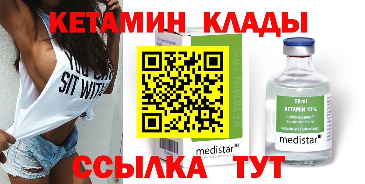КЕТАМИН VHQ Нижнеудинск
