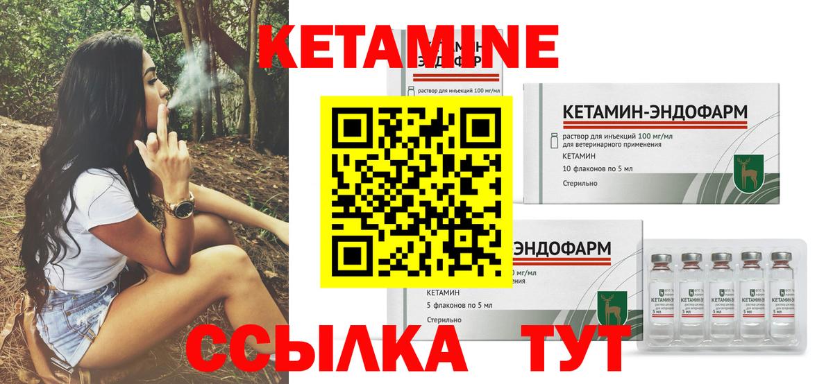Нижнеудинск  Кетамин ketamine  Вход с VPN 