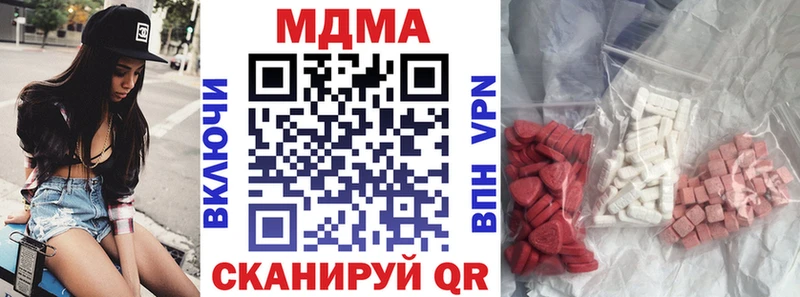 наркотики  Нижнеудинск  MDMA кристаллы 