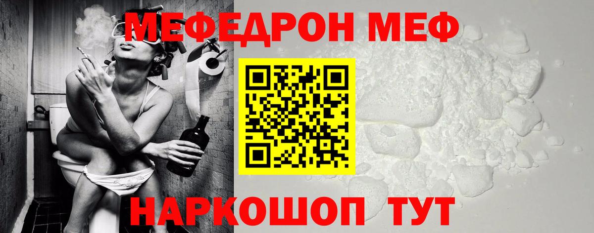 Мефедрон мука Нижнеудинск