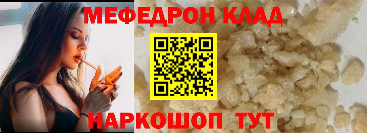 Меф кристаллы  МЕФ  МЕФ  Вход с VPN  Меф мука  Нижнеудинск 