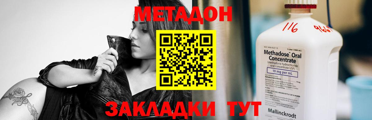 МЕТАДОН белоснежный  Вход с VPN  МЕТАДОН кристалл  Нижнеудинск 