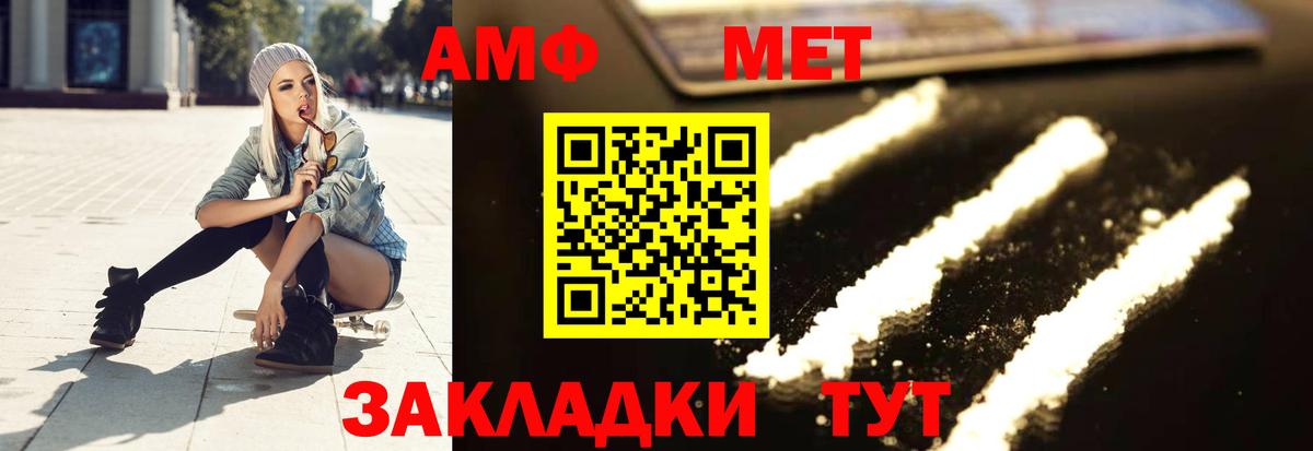 Нижнеудинск  МЕТАМФЕТАМИН пудра  МЕТАМФЕТАМИН пудра  Вход с VPN 