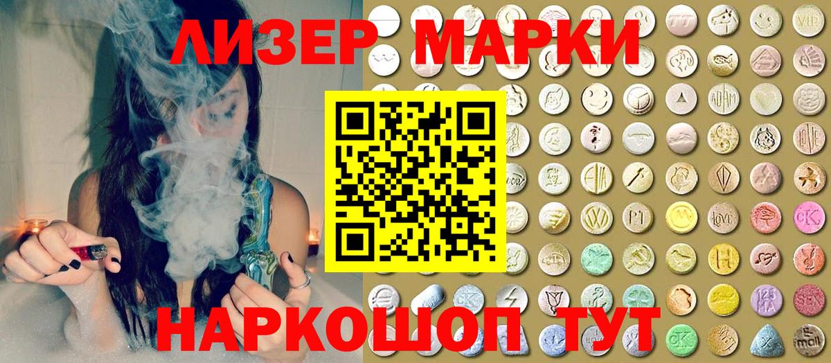 Марки 25I-NBOMe 1,5мг  Вход с VPN  купить   Марки 25I-NBOMe 1,5мг  Нижнеудинск 