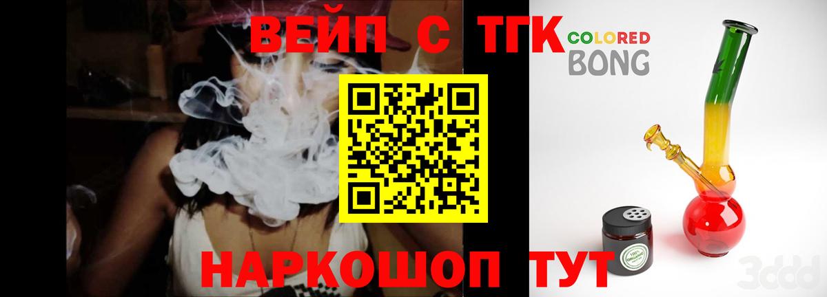 ТГК концентрат  ТГК гашишное масло  Нижнеудинск  Вход с VPN 