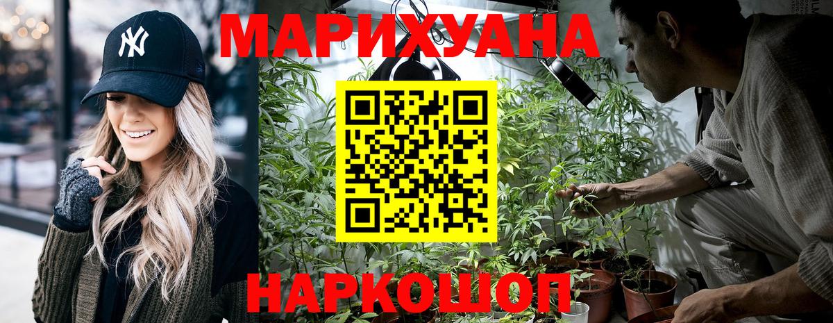 Конопля Ganja Нижнеудинск